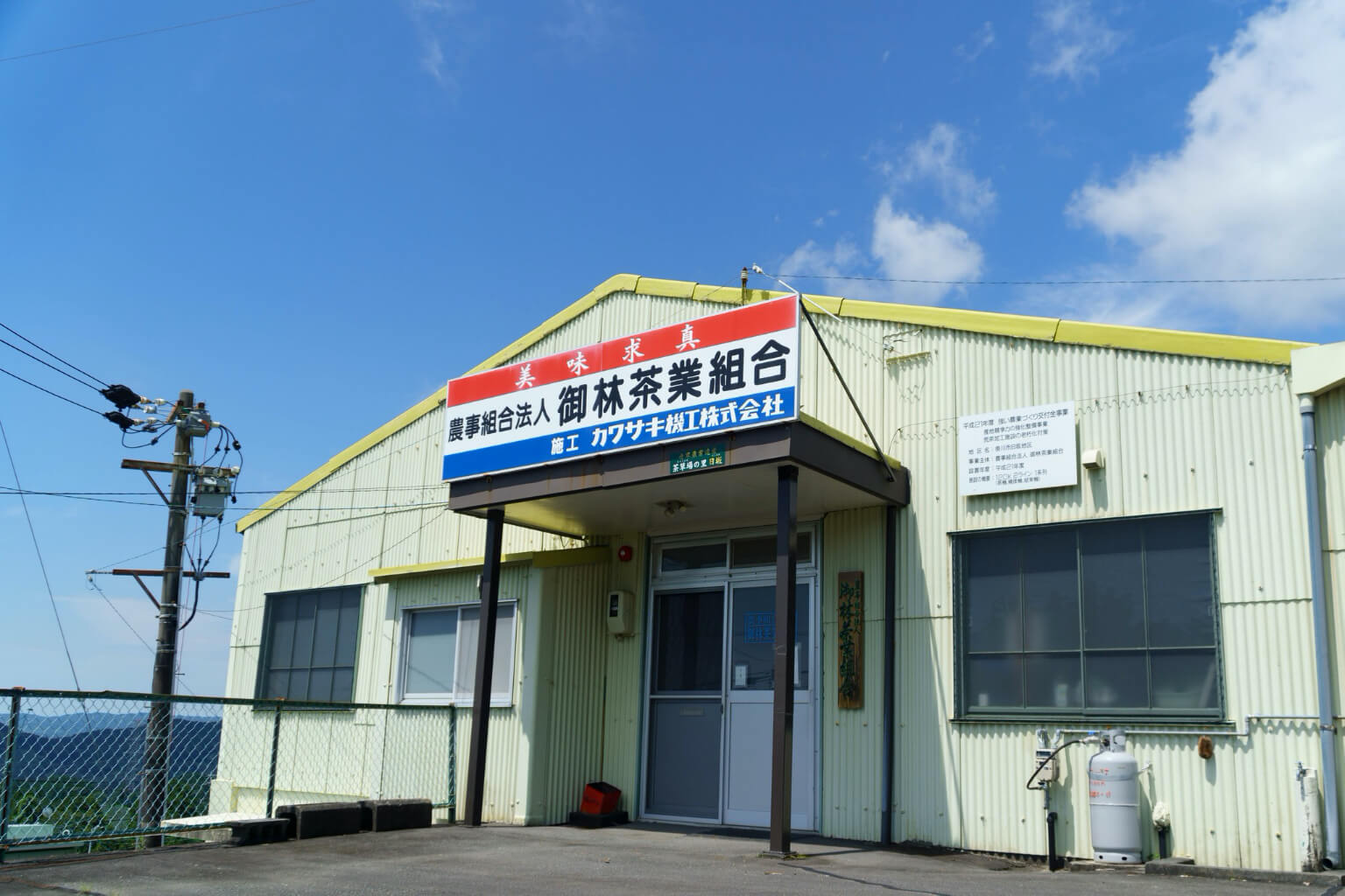 御林茶業組合 茶畑