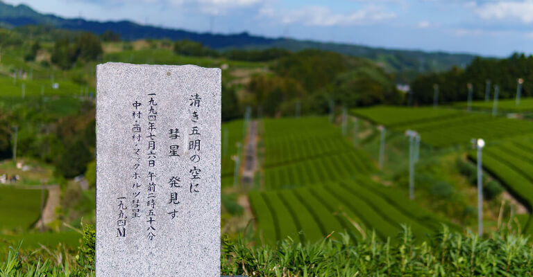 五明茶業組合について